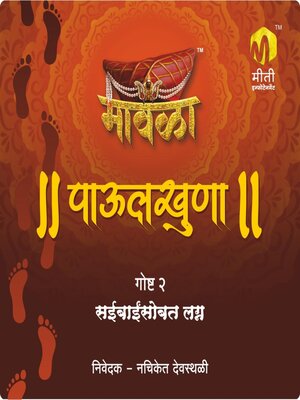 cover image of Saibaisobat Lagna